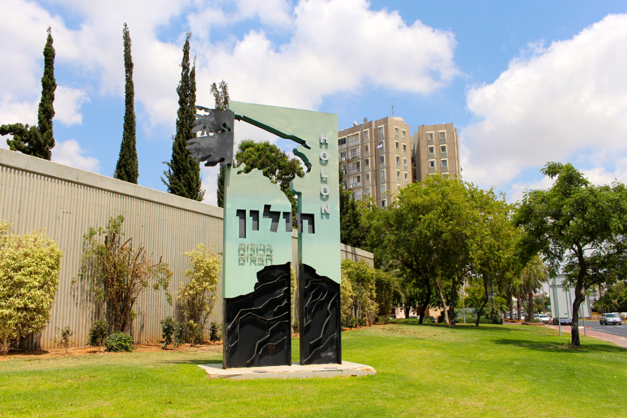 Holon's city sign - IMG_3632